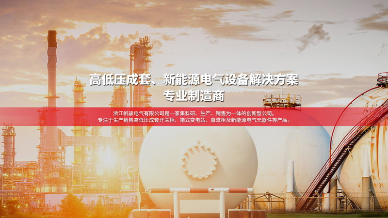讓世界共享清潔電力